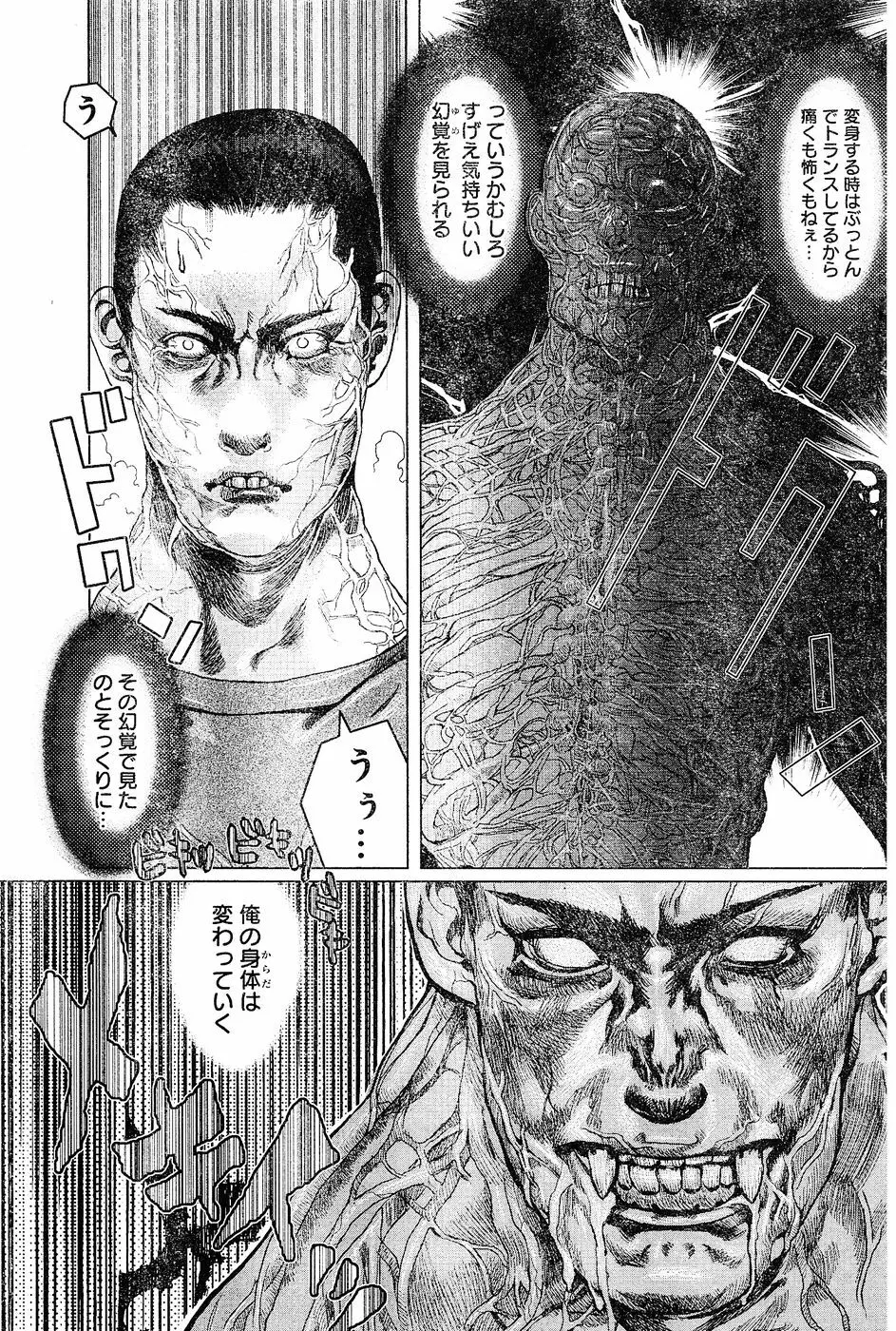 ヤングチャンピオン烈 Vol.02 169ページ