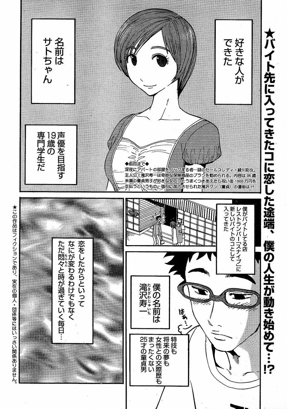 ヤングチャンピオン烈 Vol.02 22ページ