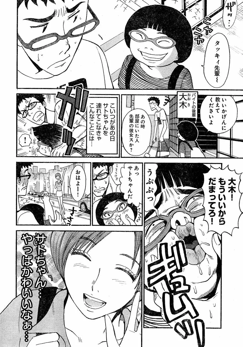 ヤングチャンピオン烈 Vol.02 24ページ