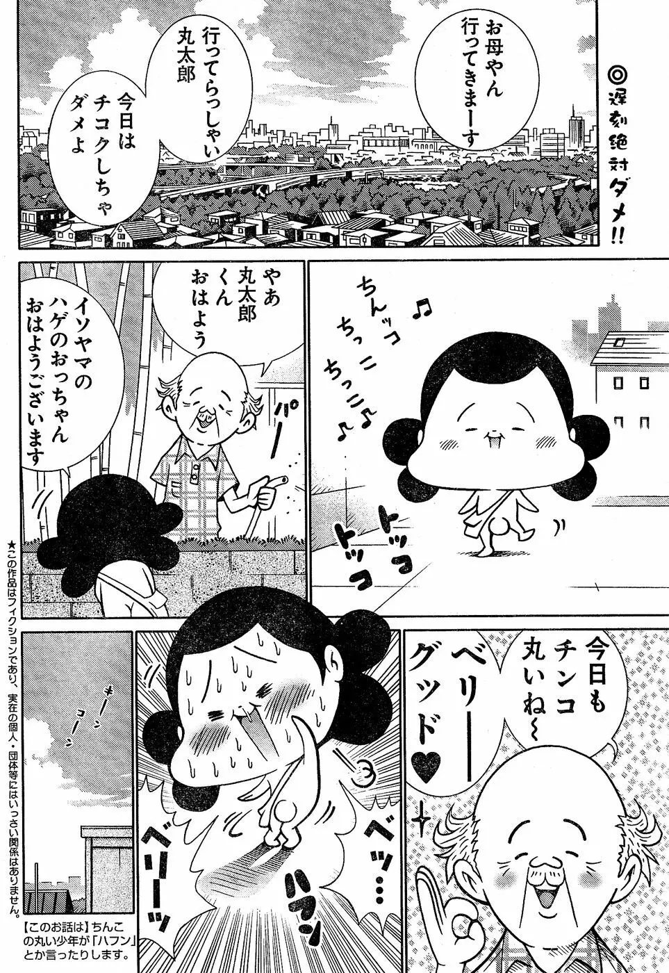 ヤングチャンピオン烈 Vol.02 260ページ