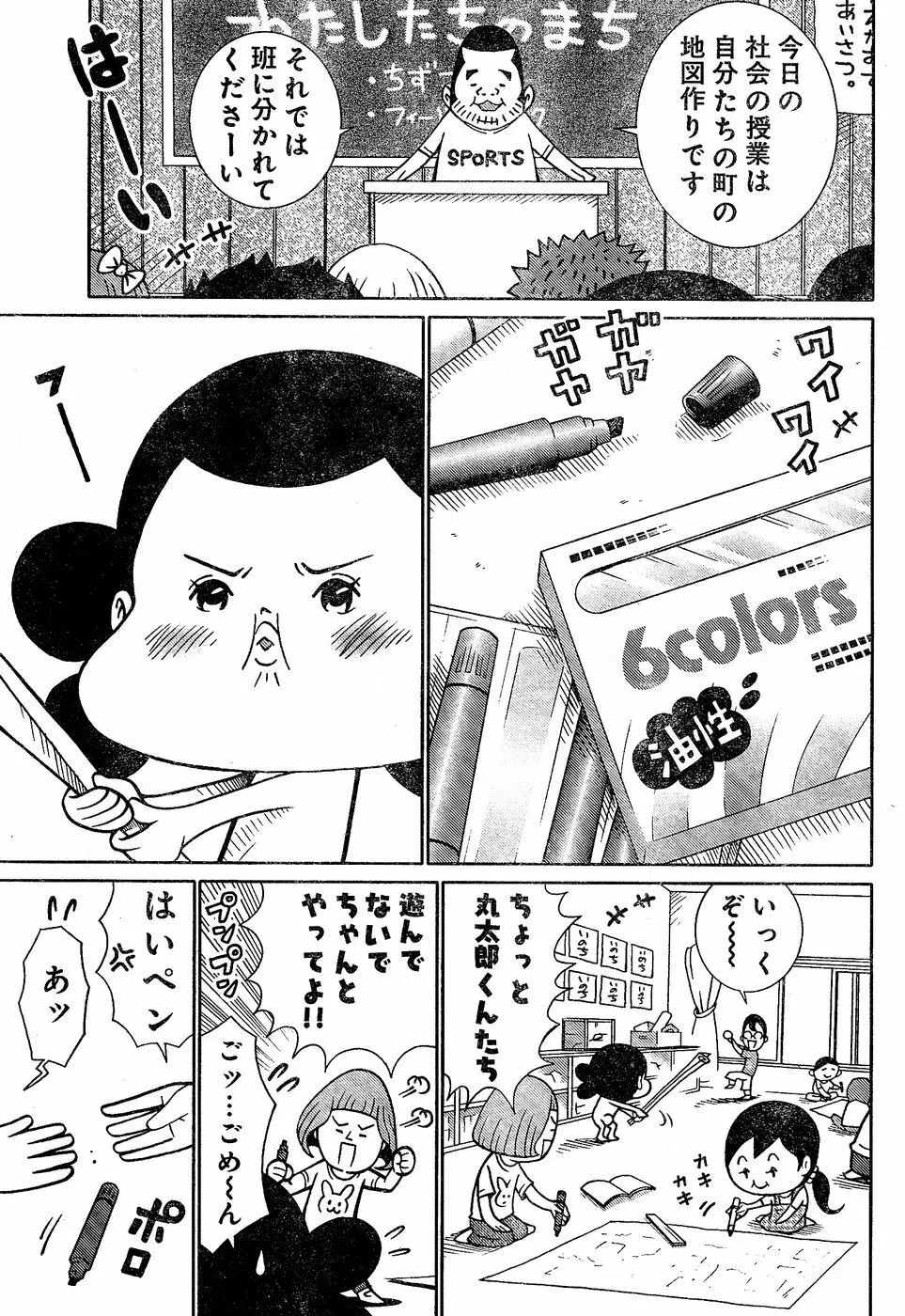 ヤングチャンピオン烈 Vol.02 261ページ