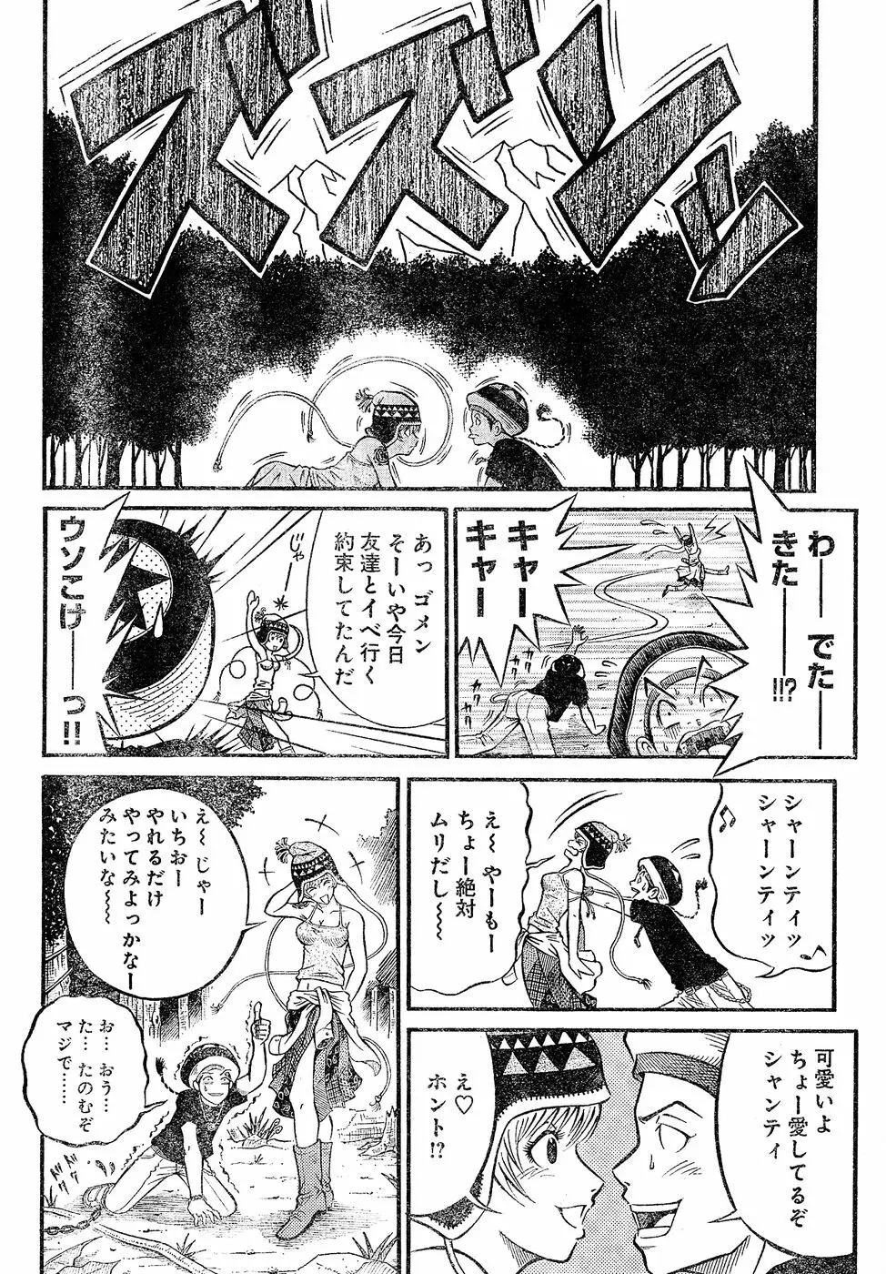 ヤングチャンピオン烈 Vol.02 272ページ