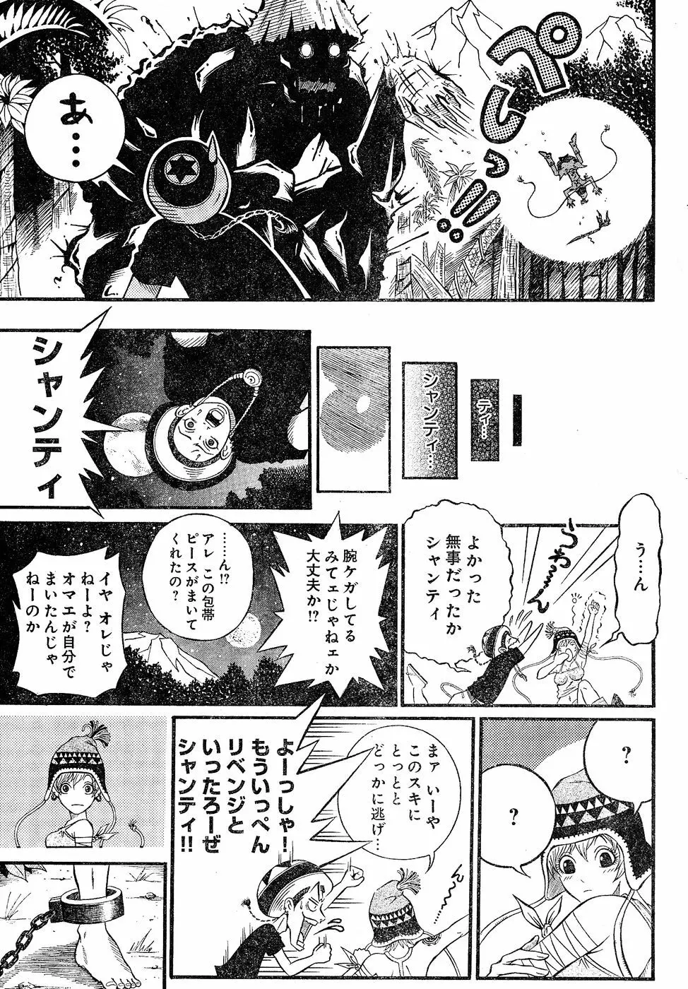 ヤングチャンピオン烈 Vol.02 279ページ