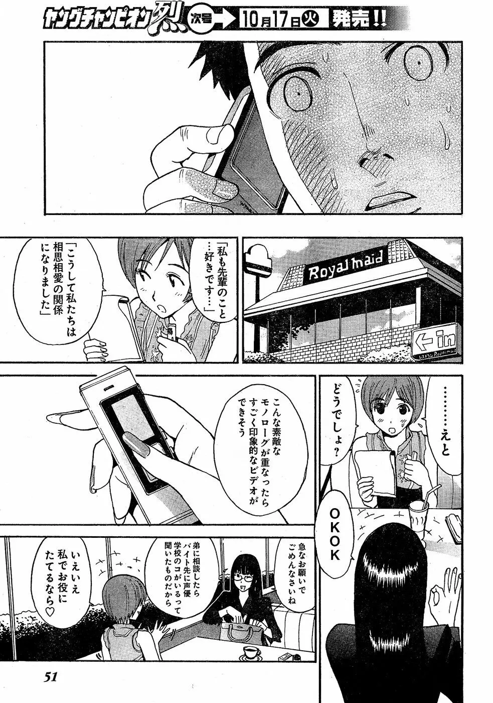ヤングチャンピオン烈 Vol.02 45ページ