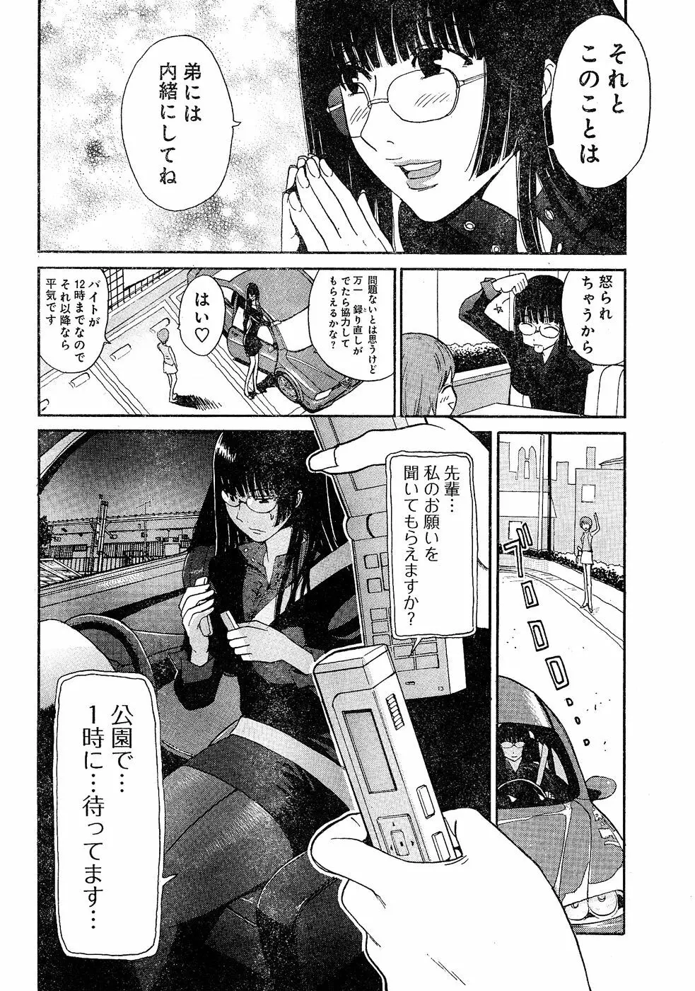 ヤングチャンピオン烈 Vol.02 46ページ