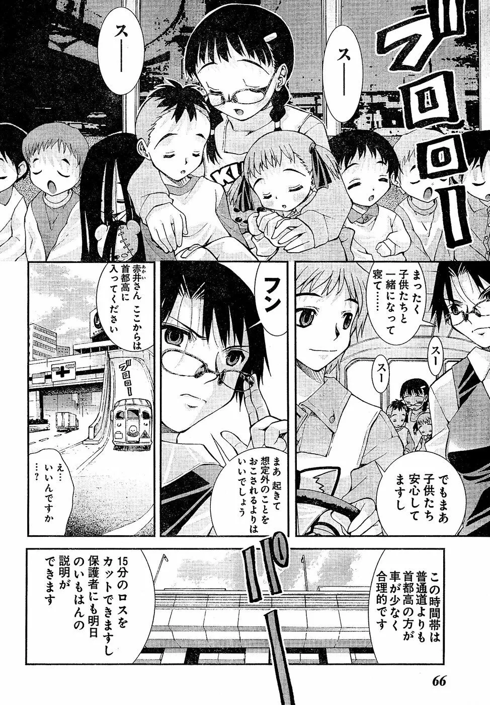 ヤングチャンピオン烈 Vol.02 60ページ
