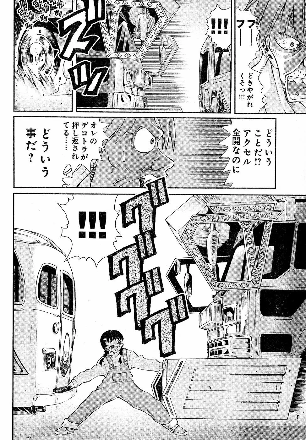 ヤングチャンピオン烈 Vol.02 68ページ