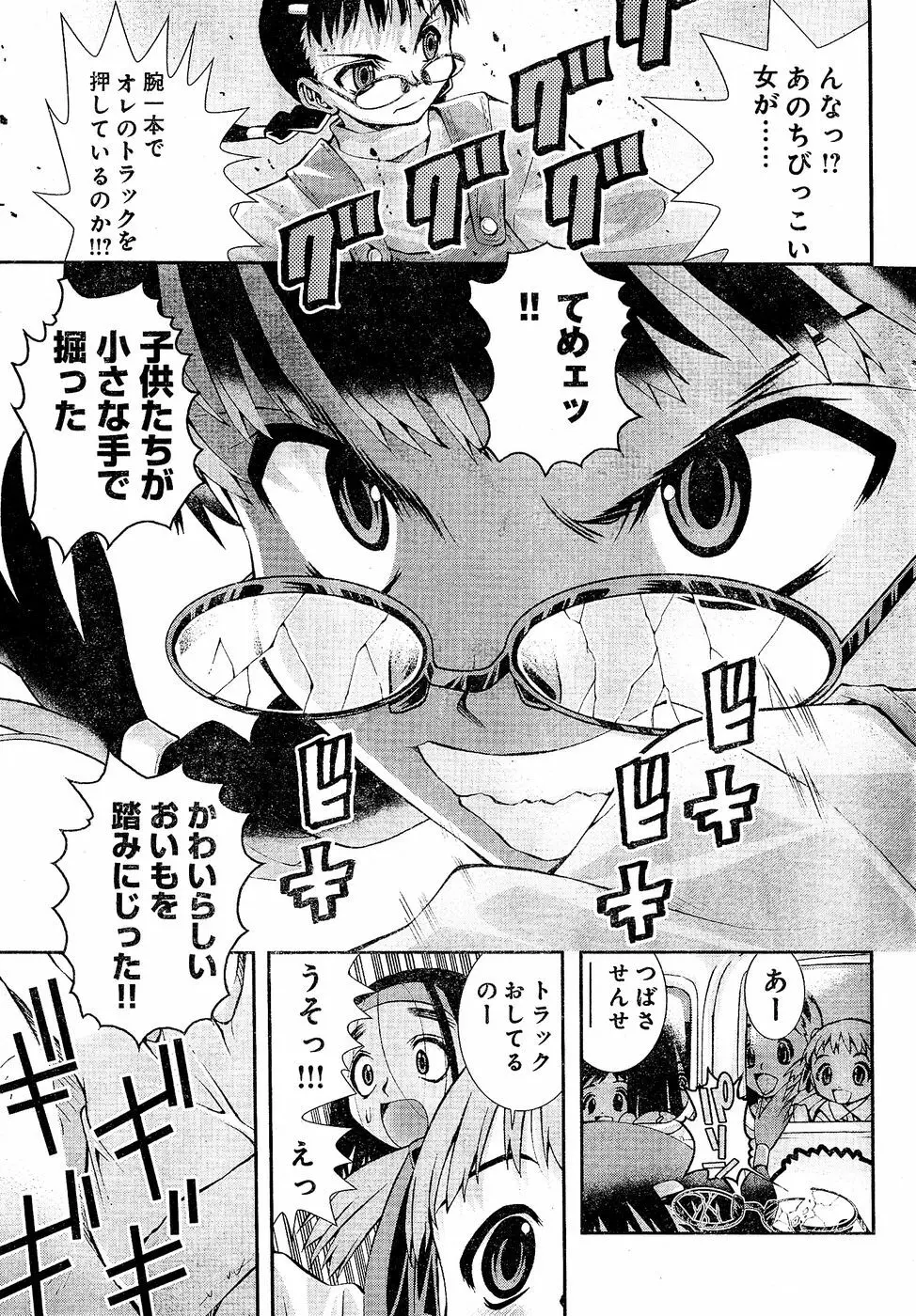ヤングチャンピオン烈 Vol.02 69ページ