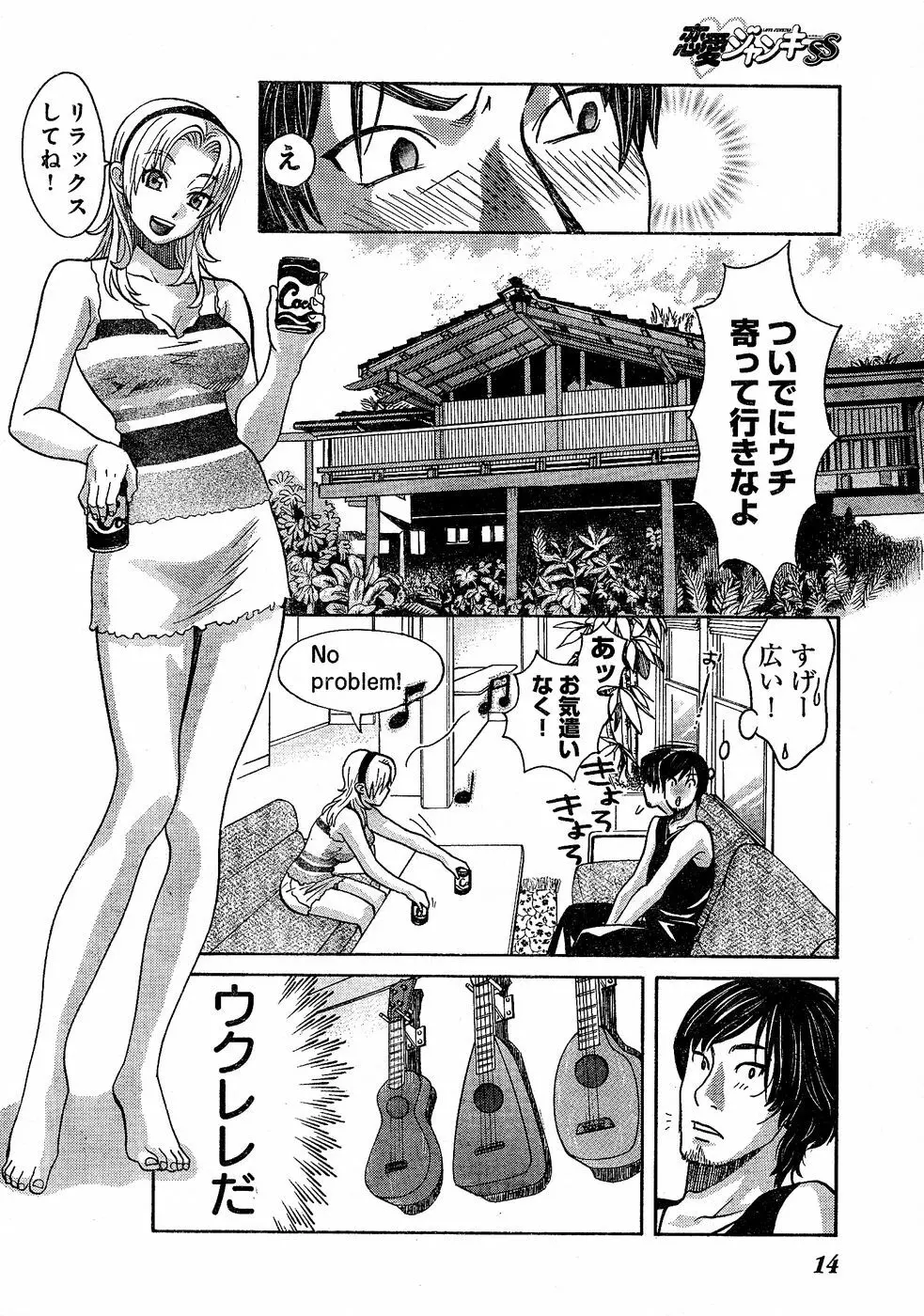 ヤングチャンピオン烈 Vol.02 8ページ