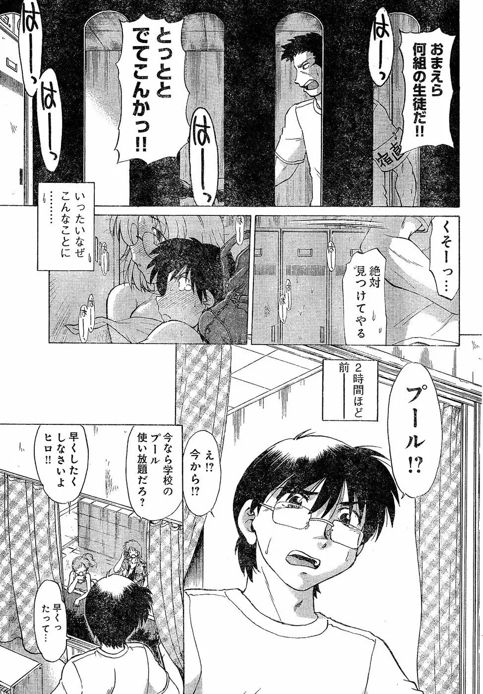 ヤングチャンピオン烈 Vol.02 83ページ