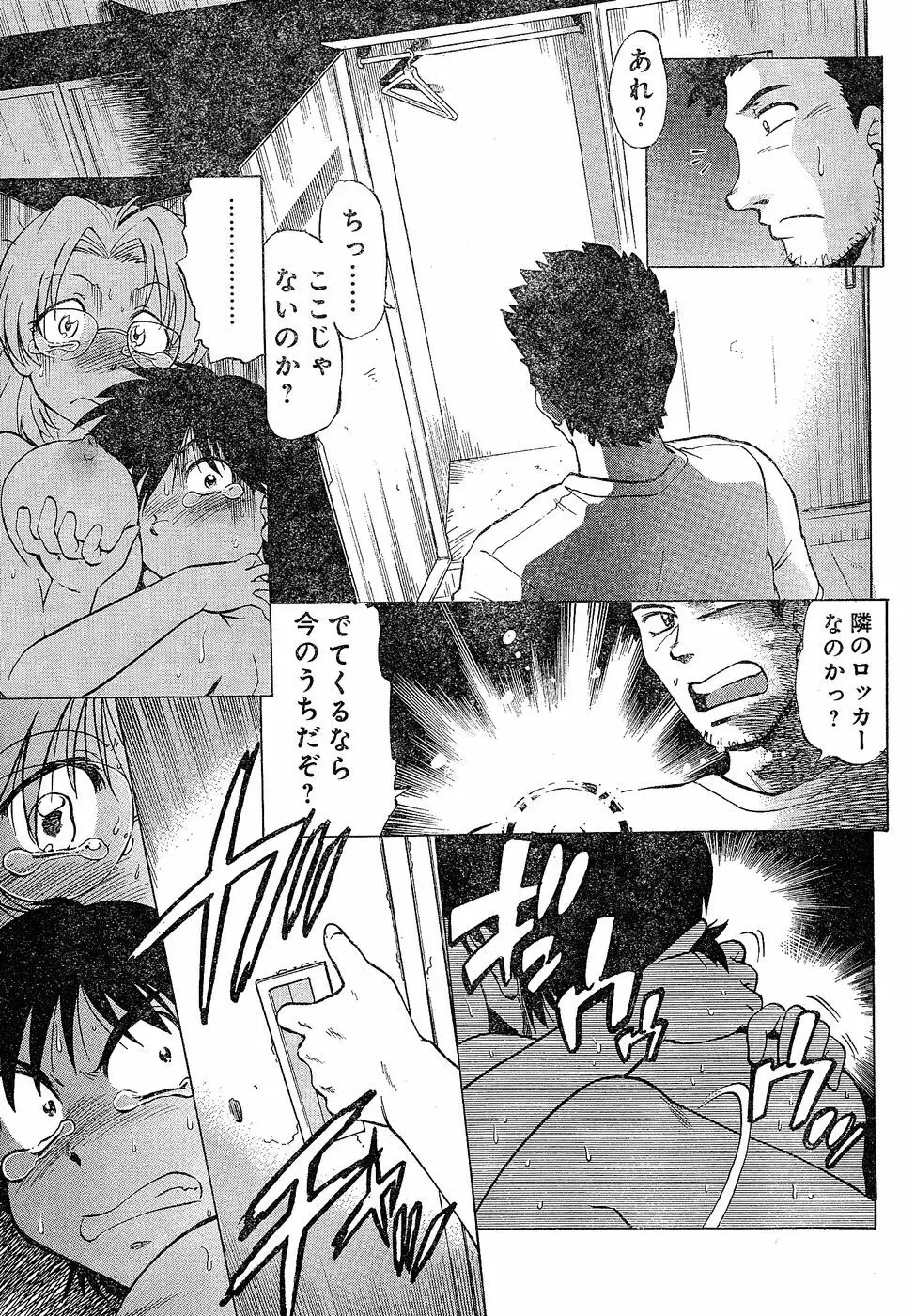 ヤングチャンピオン烈 Vol.02 97ページ