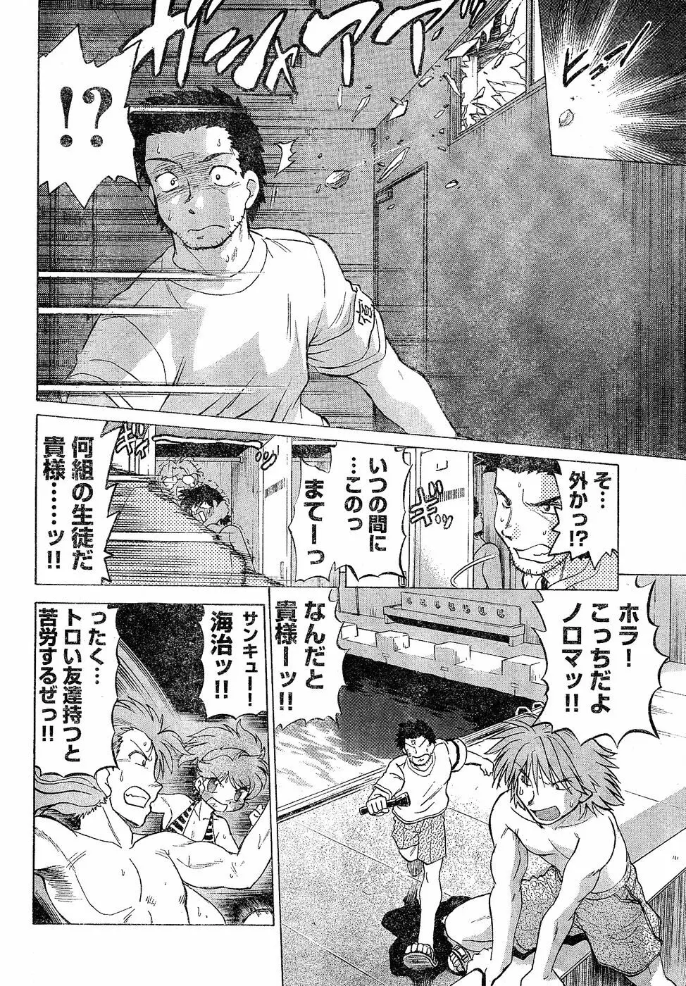 ヤングチャンピオン烈 Vol.02 98ページ