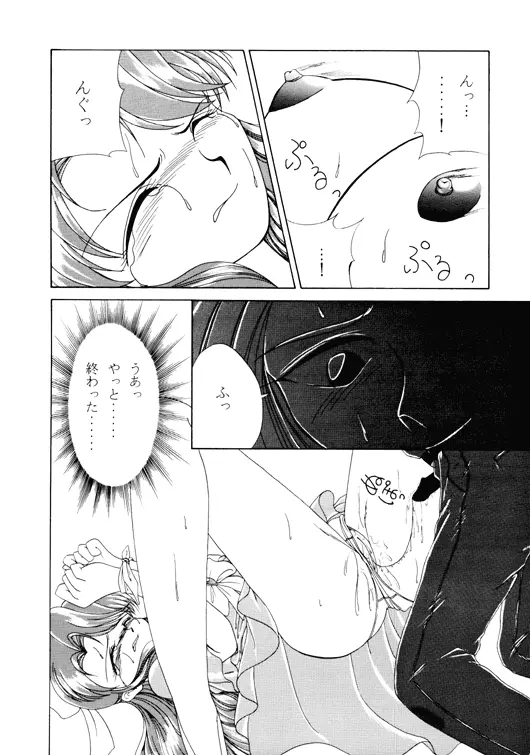 Alas My Goddess 3 – Nidome no Keiken 17ページ