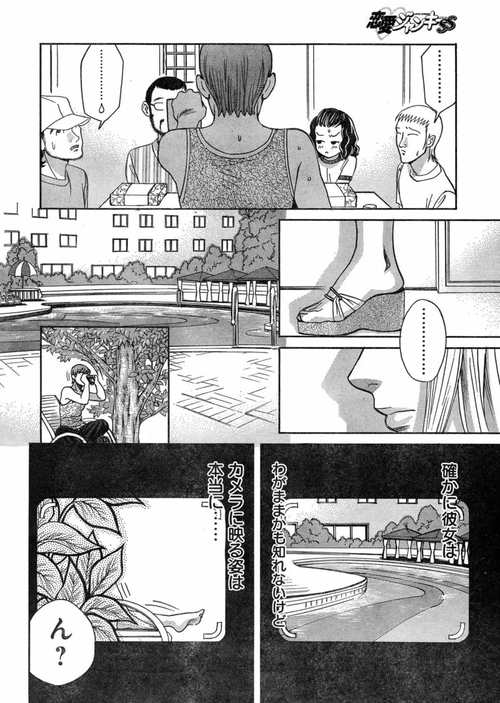 ヤングチャンピオン烈 Vol.03 10ページ
