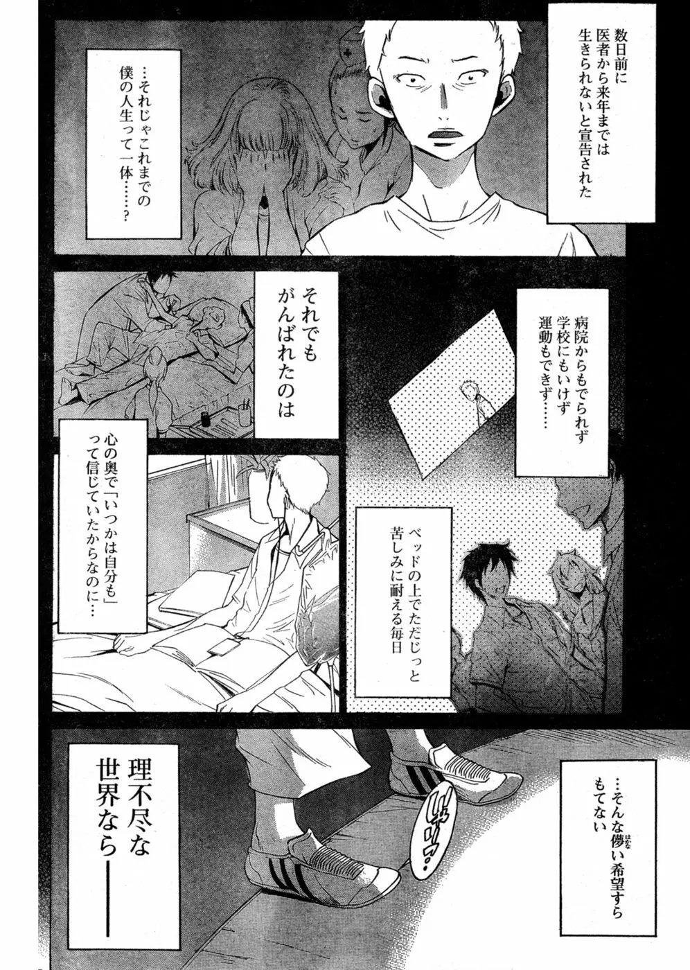 ヤングチャンピオン烈 Vol.03 129ページ