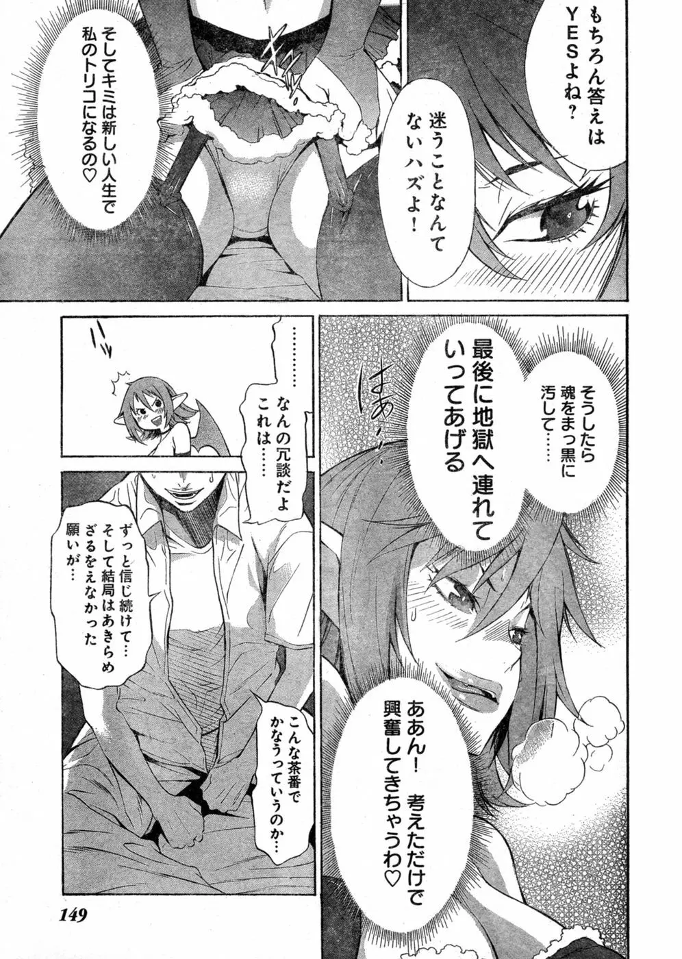 ヤングチャンピオン烈 Vol.03 138ページ