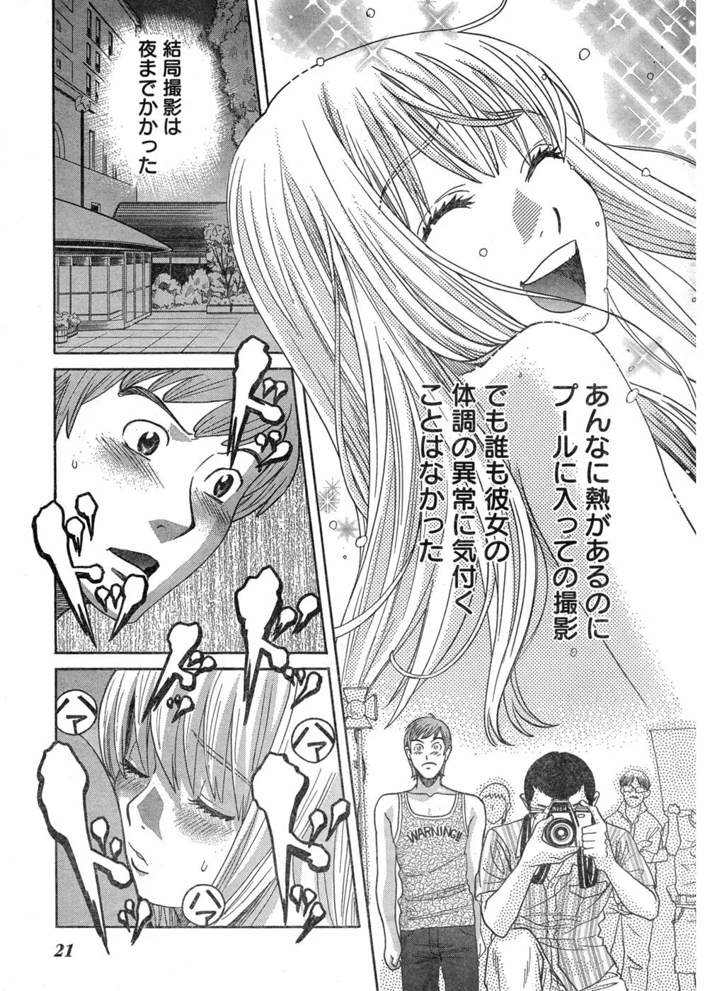 ヤングチャンピオン烈 Vol.03 15ページ