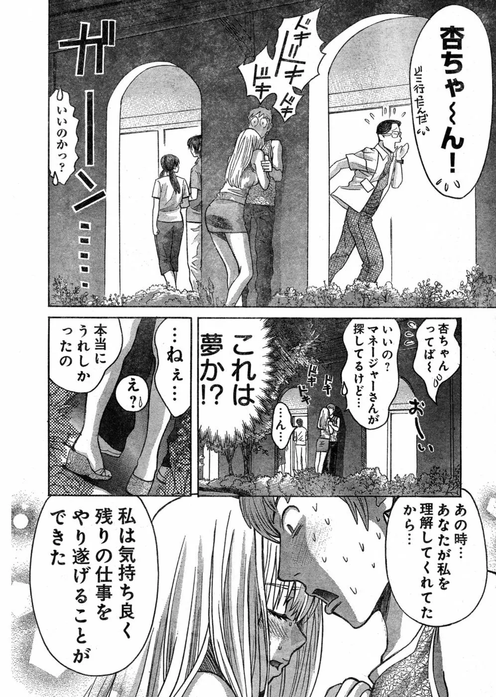 ヤングチャンピオン烈 Vol.03 16ページ
