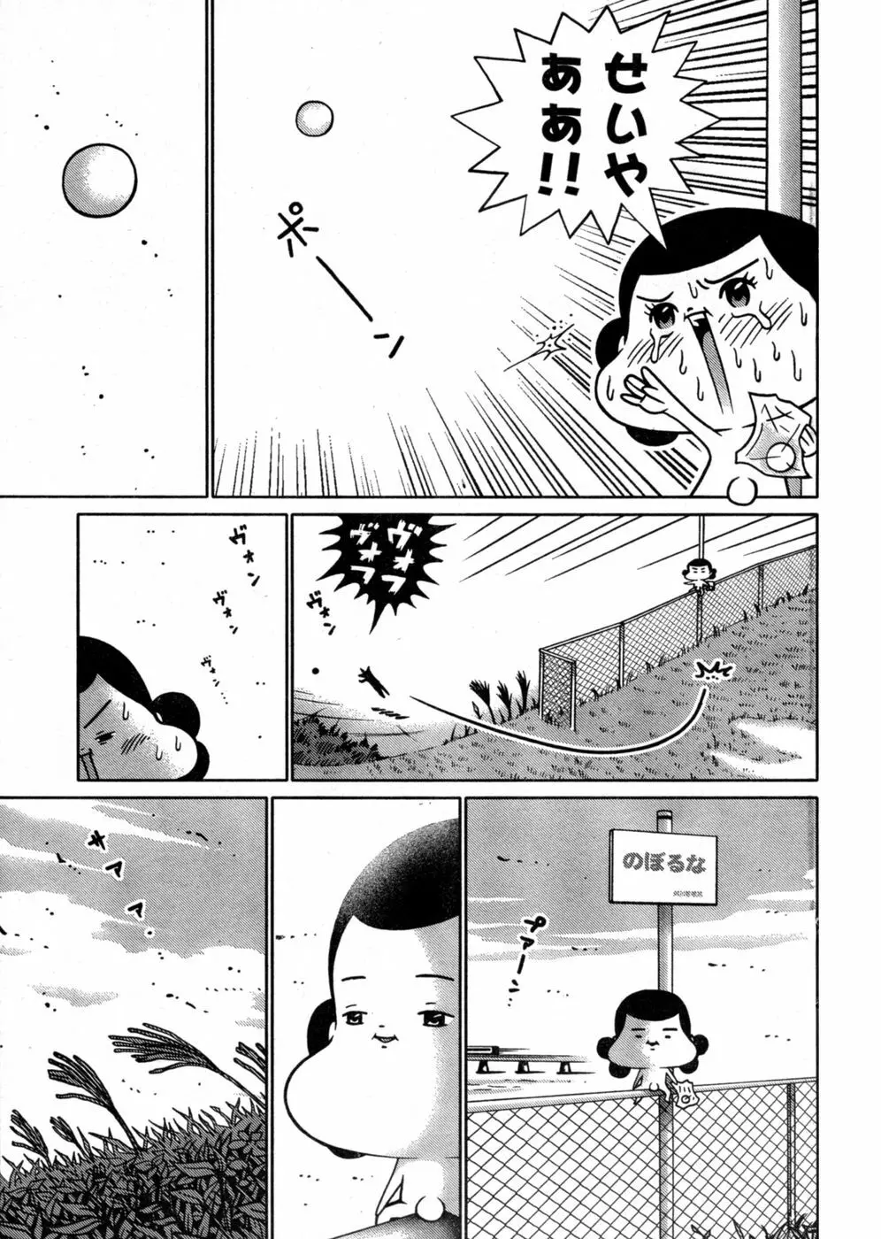 ヤングチャンピオン烈 Vol.03 185ページ