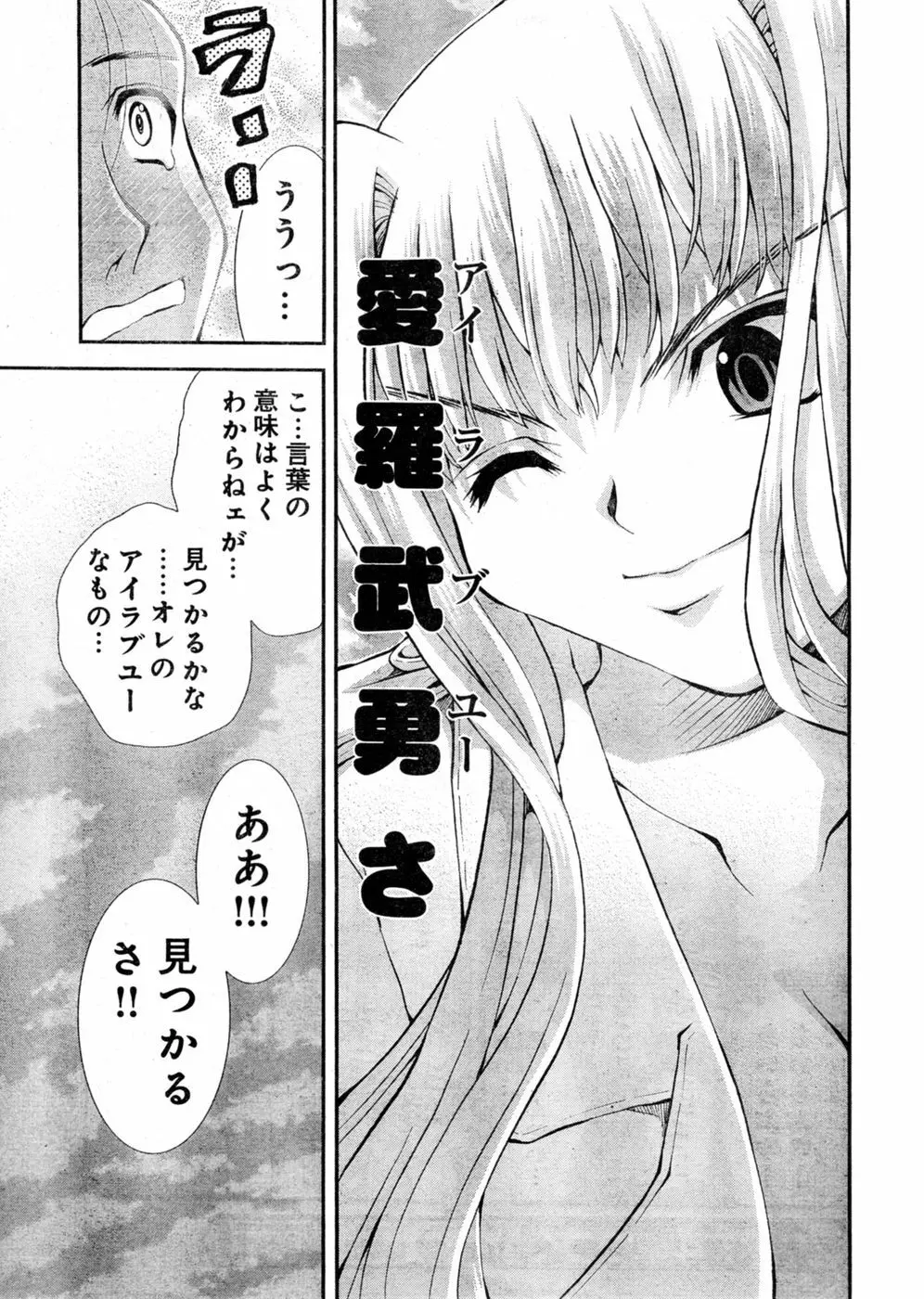 ヤングチャンピオン烈 Vol.03 215ページ
