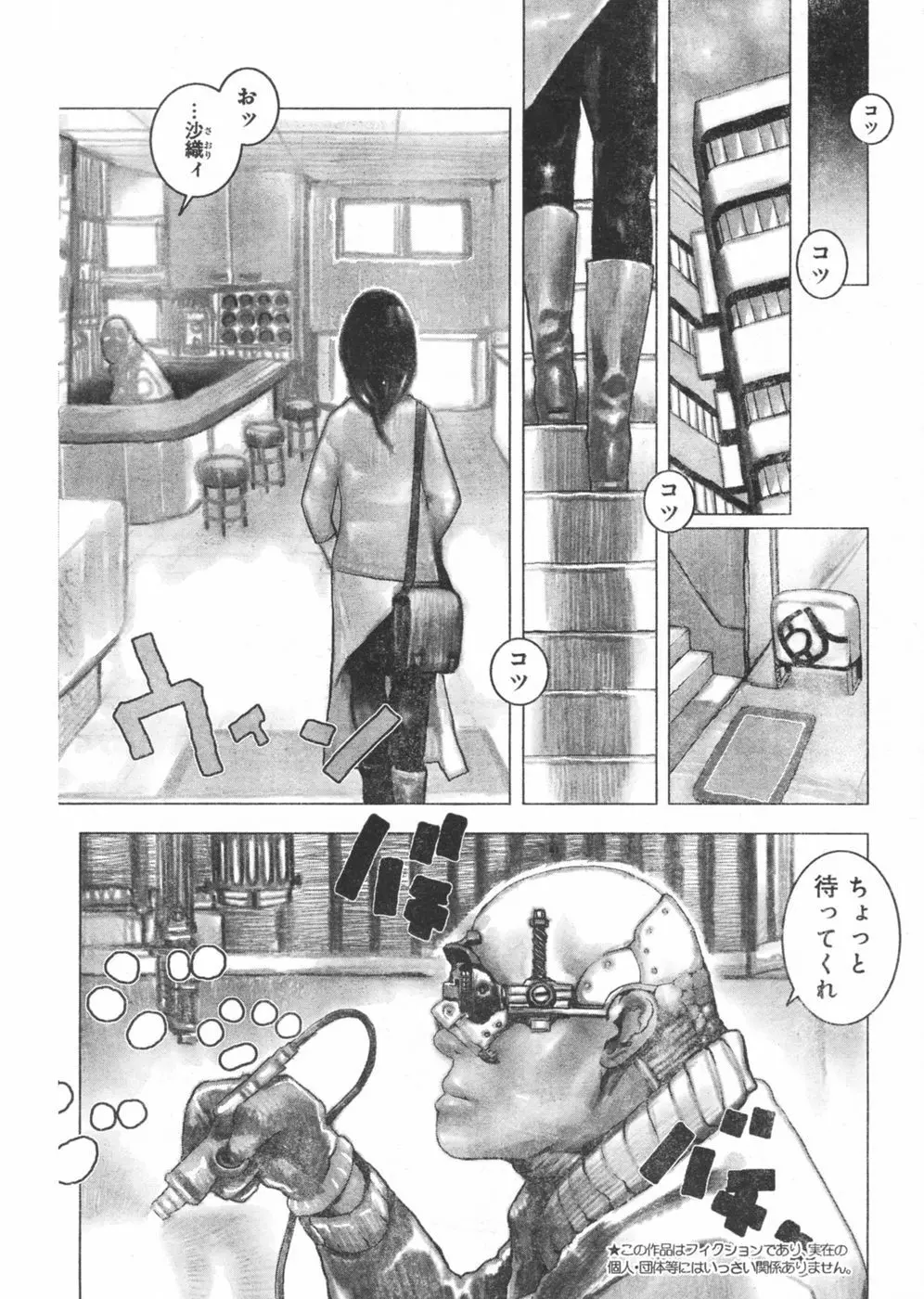 ヤングチャンピオン烈 Vol.03 218ページ