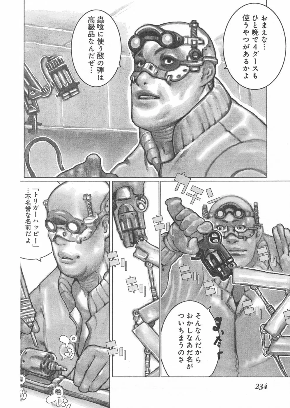 ヤングチャンピオン烈 Vol.03 220ページ