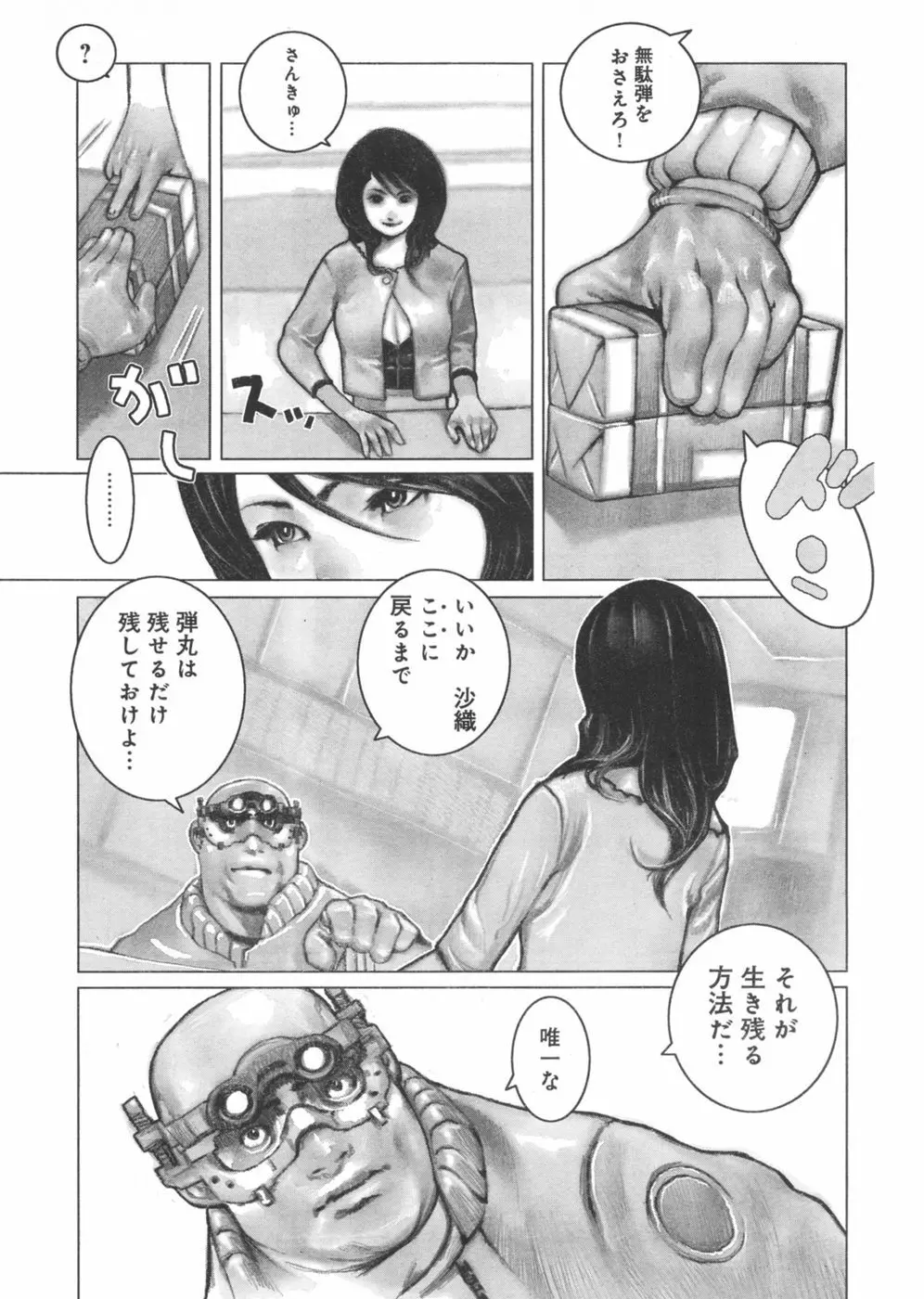 ヤングチャンピオン烈 Vol.03 221ページ