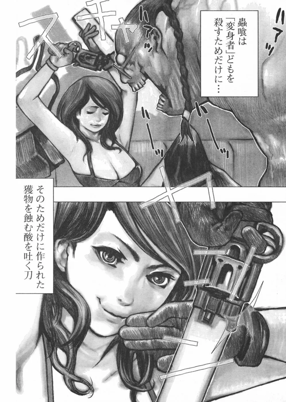 ヤングチャンピオン烈 Vol.03 228ページ