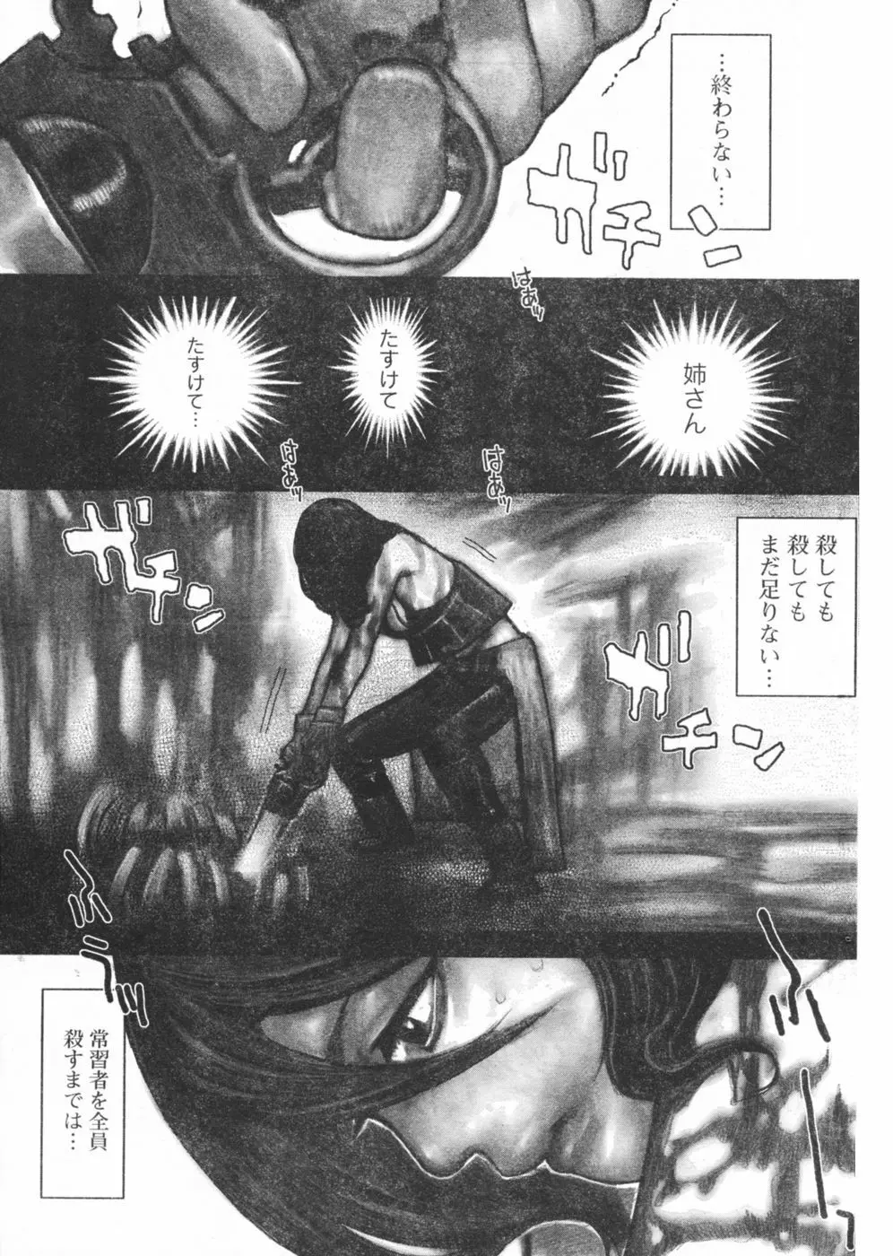 ヤングチャンピオン烈 Vol.03 235ページ