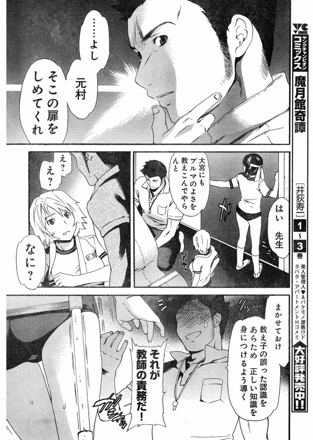 ヤングチャンピオン烈 Vol.03 26ページ