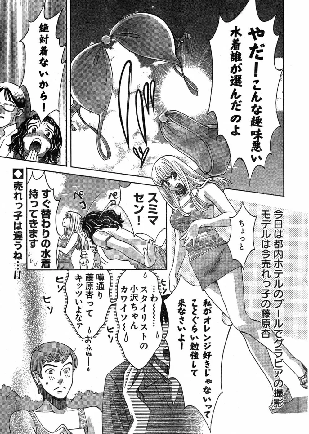 ヤングチャンピオン烈 Vol.03 3ページ
