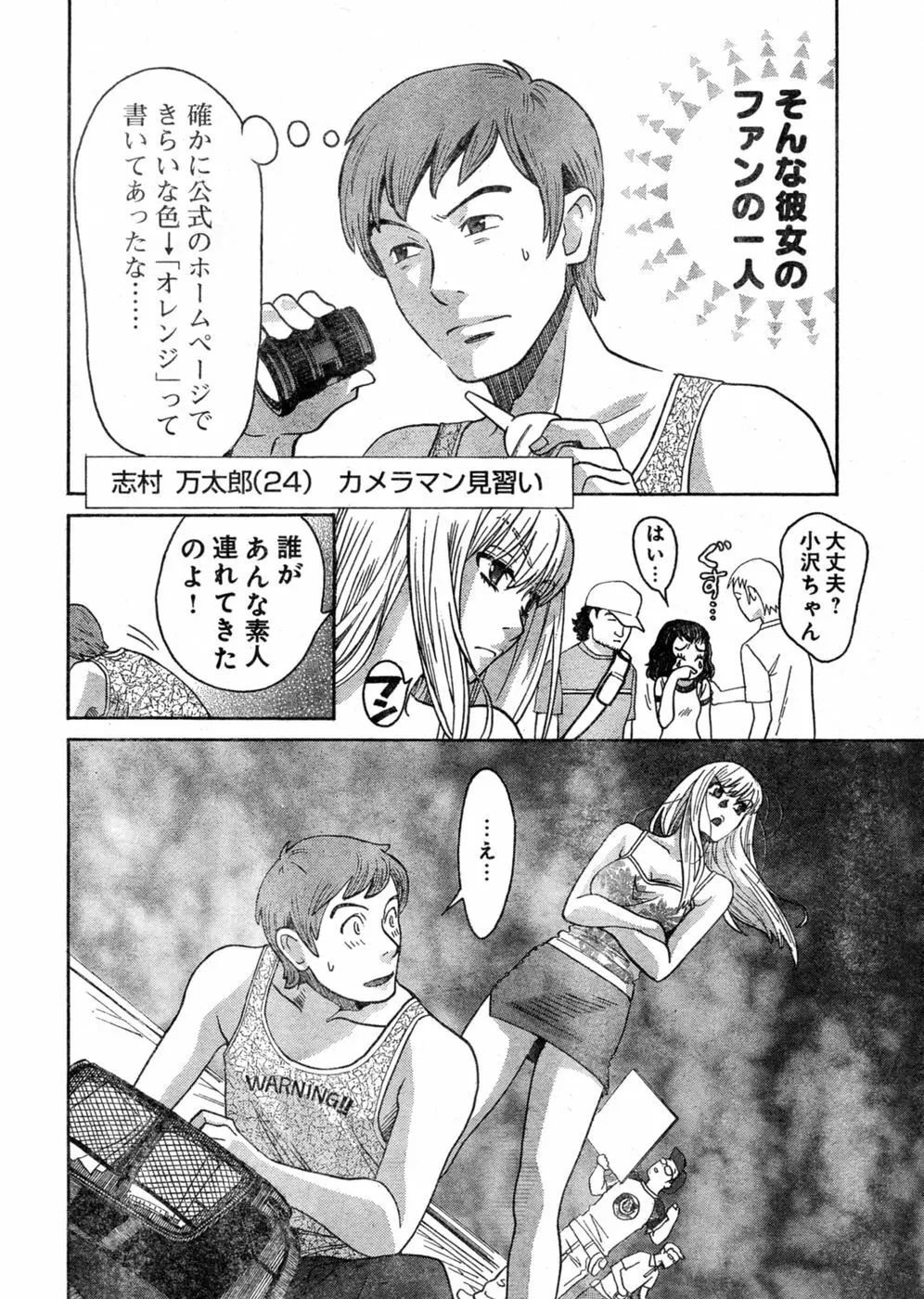 ヤングチャンピオン烈 Vol.03 4ページ