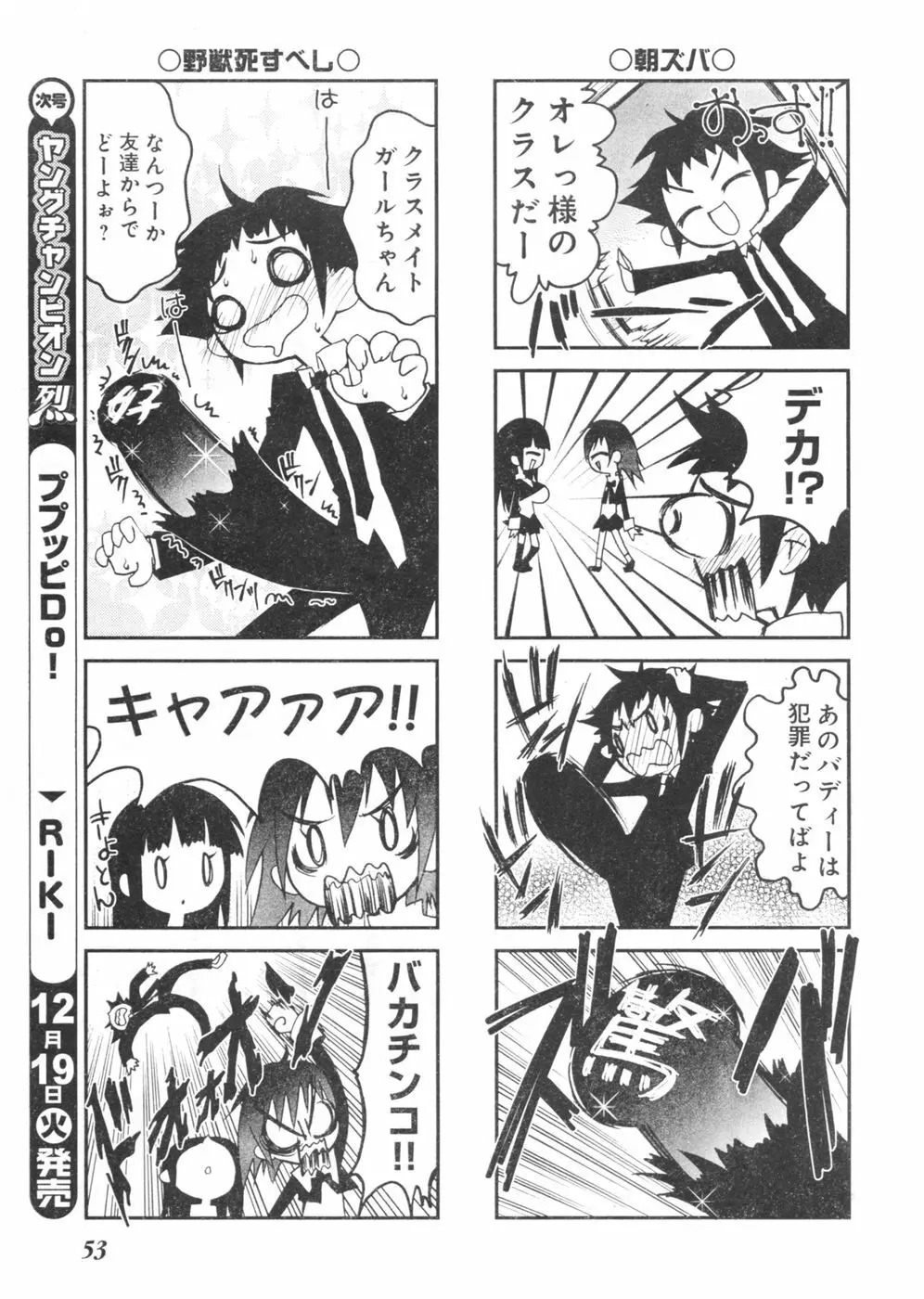 ヤングチャンピオン烈 Vol.03 47ページ