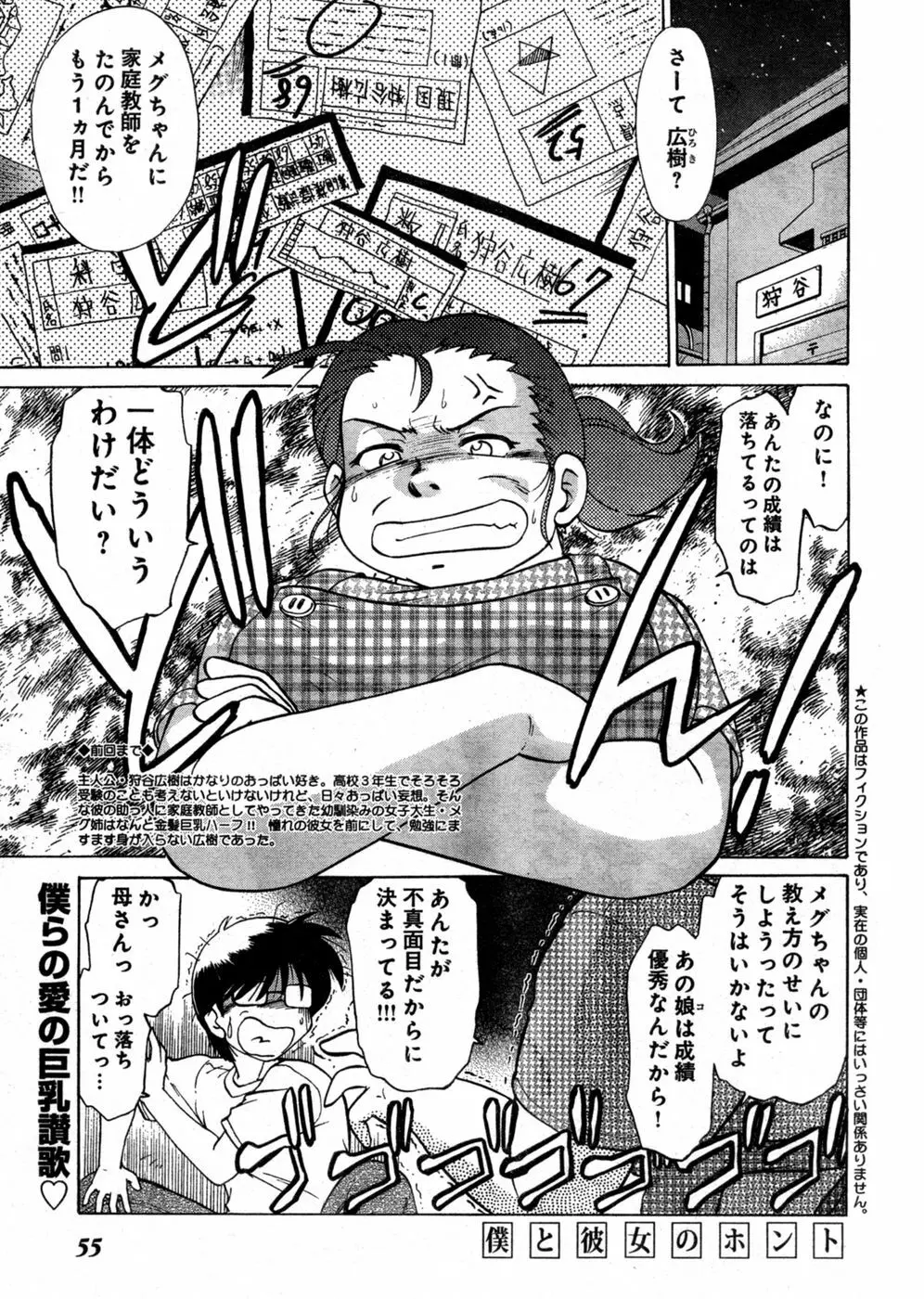 ヤングチャンピオン烈 Vol.03 49ページ