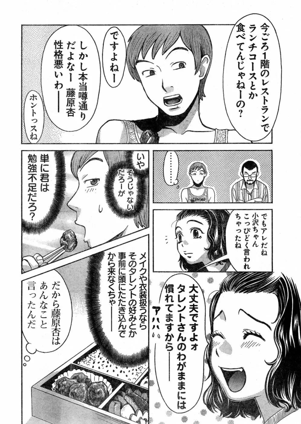 ヤングチャンピオン烈 Vol.03 8ページ