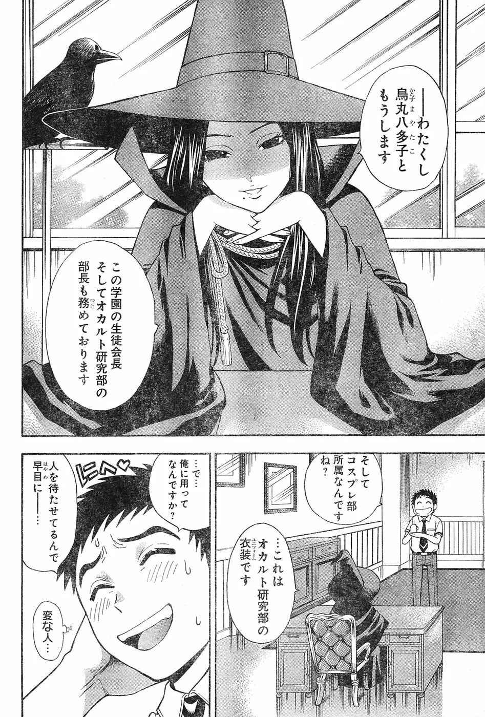 ヤングチャンピオン烈 Vol.04 105ページ