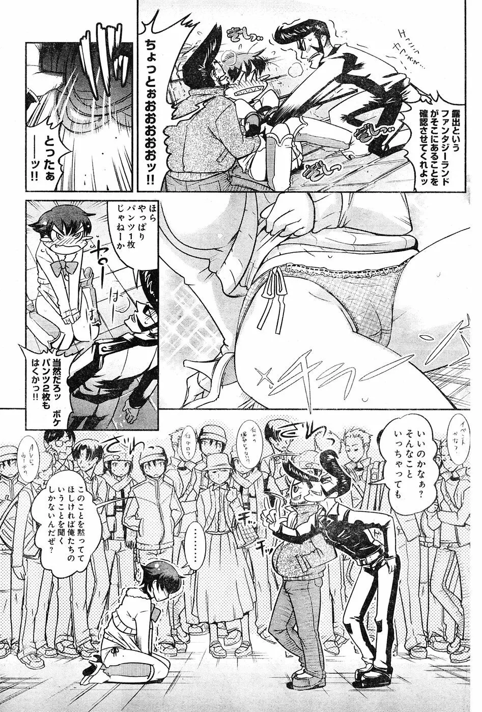 ヤングチャンピオン烈 Vol.04 133ページ