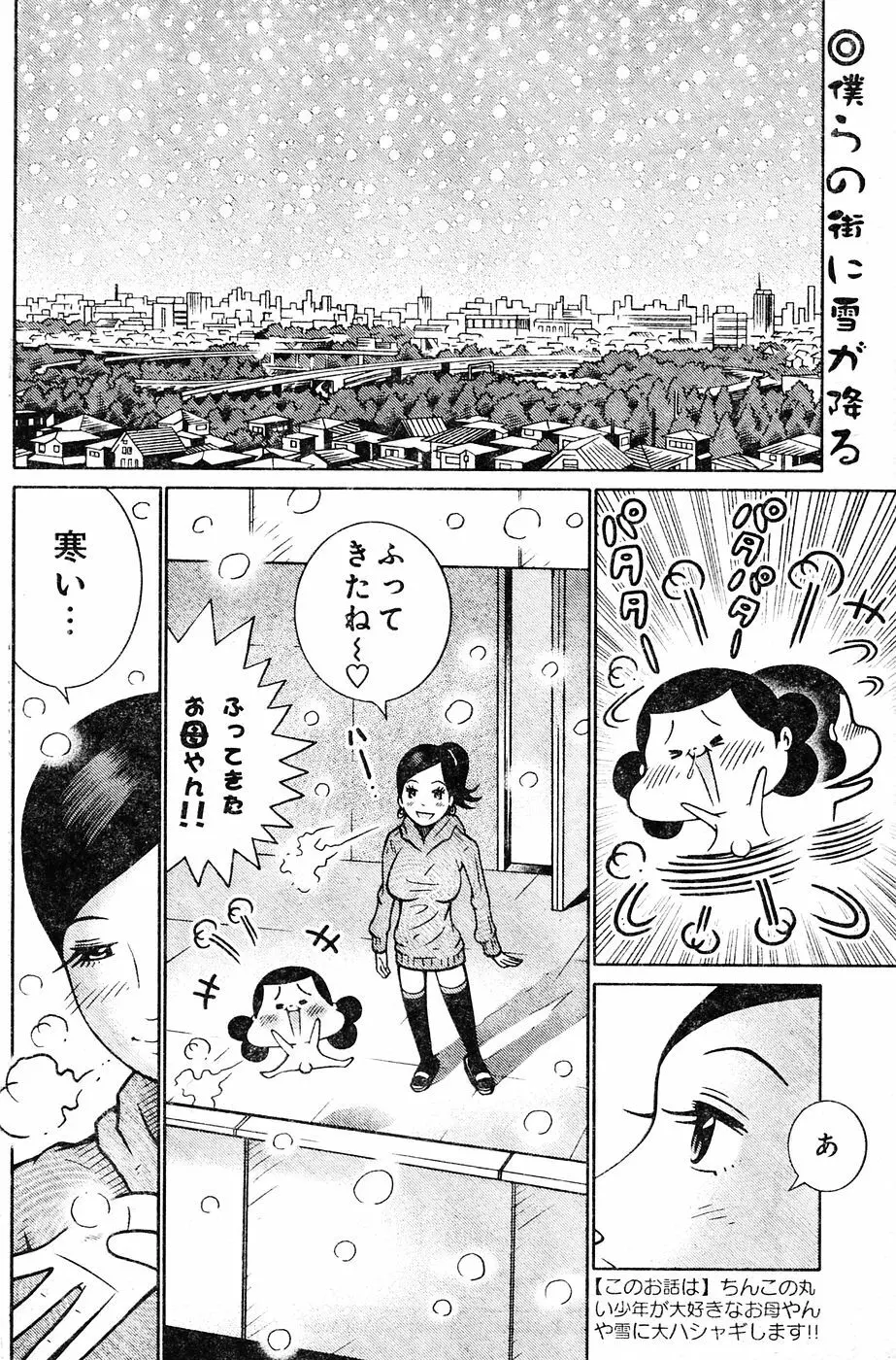 ヤングチャンピオン烈 Vol.04 139ページ