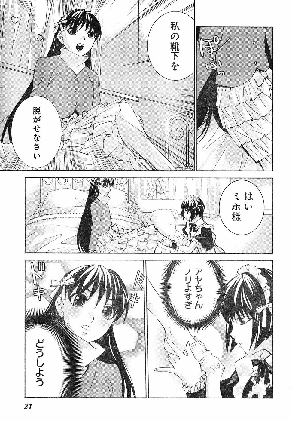 ヤングチャンピオン烈 Vol.04 15ページ