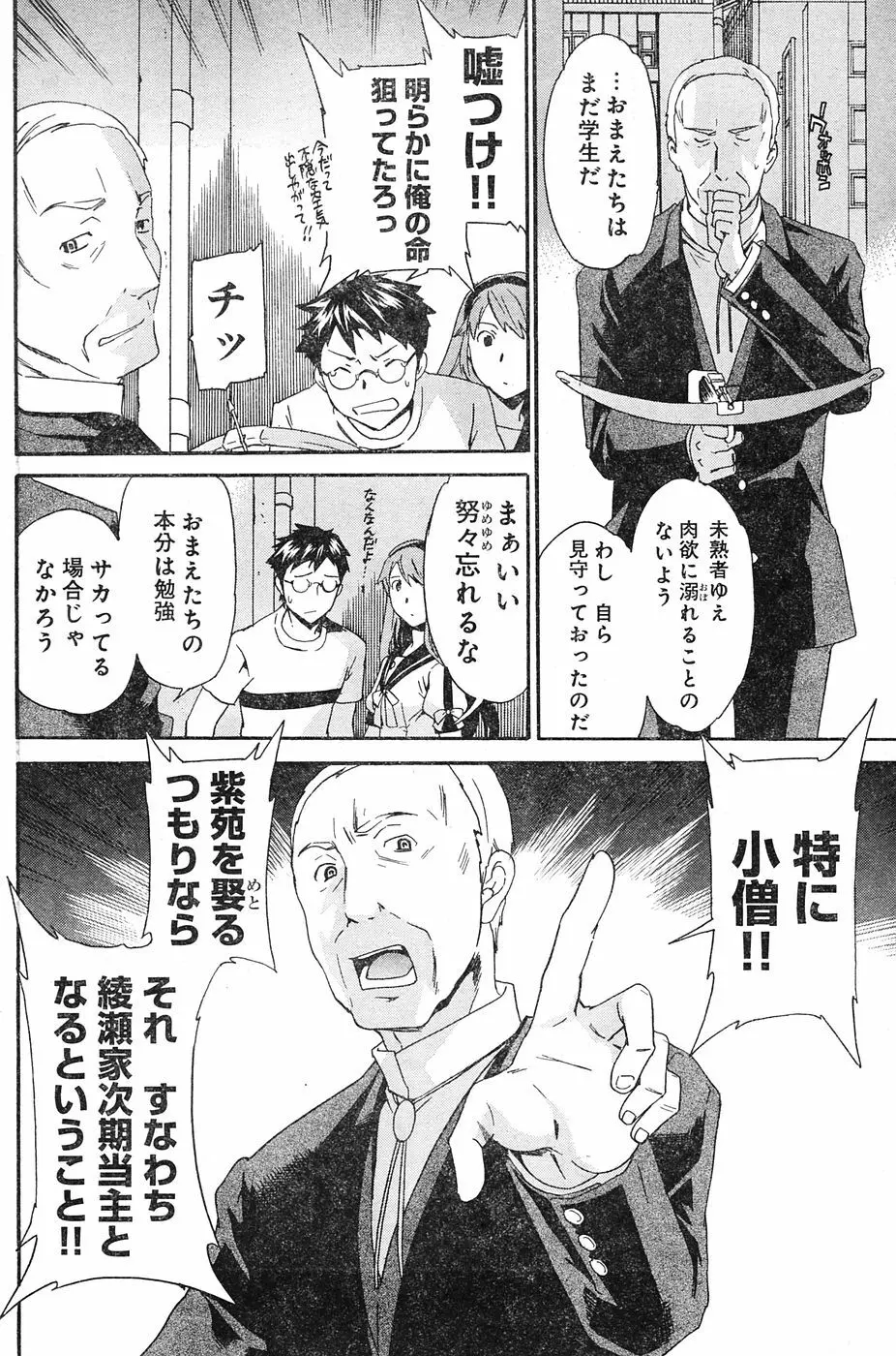 ヤングチャンピオン烈 Vol.04 158ページ