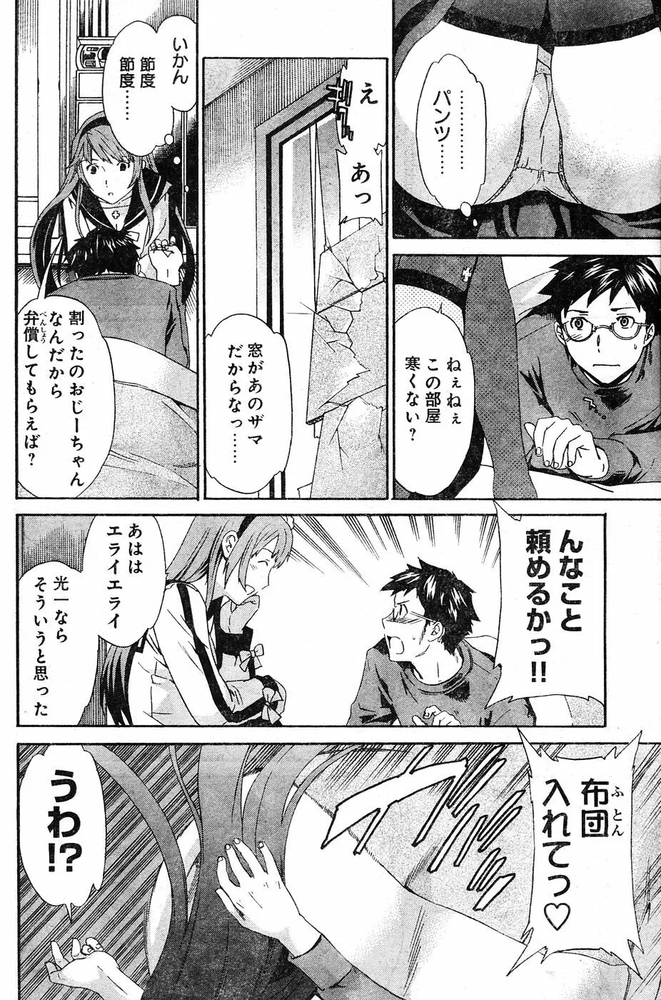 ヤングチャンピオン烈 Vol.04 164ページ