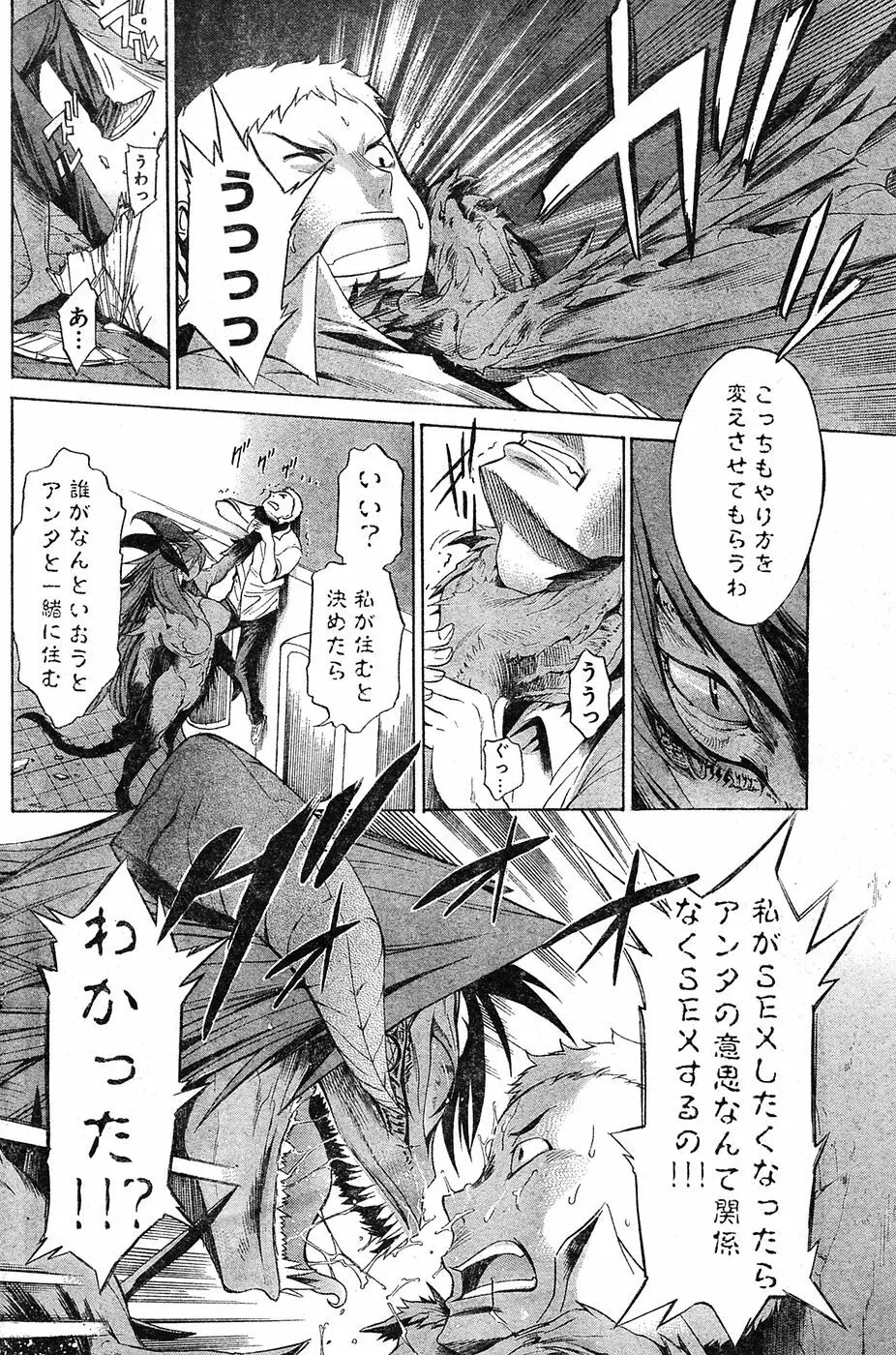 ヤングチャンピオン烈 Vol.04 218ページ