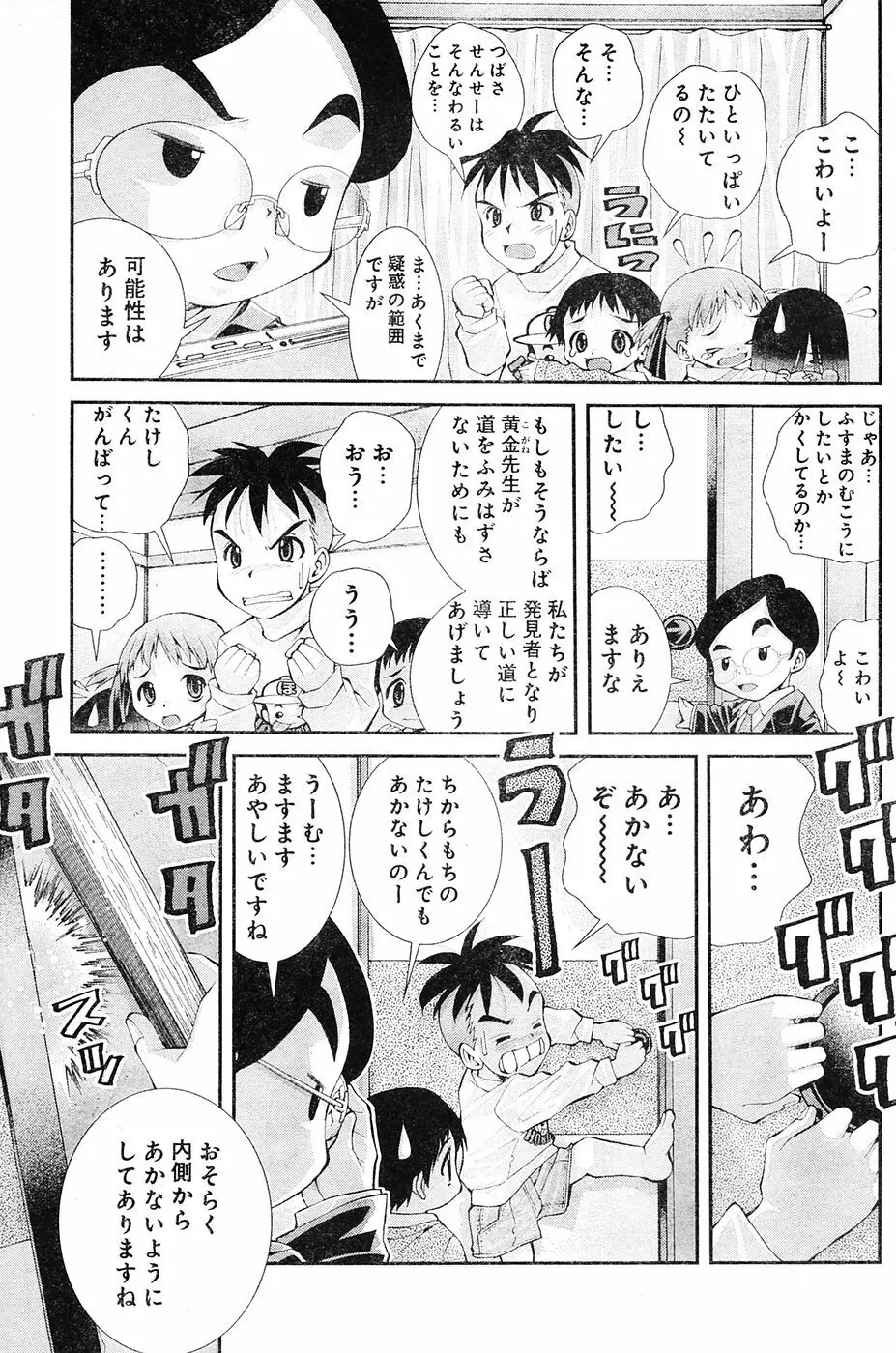 ヤングチャンピオン烈 Vol.04 229ページ