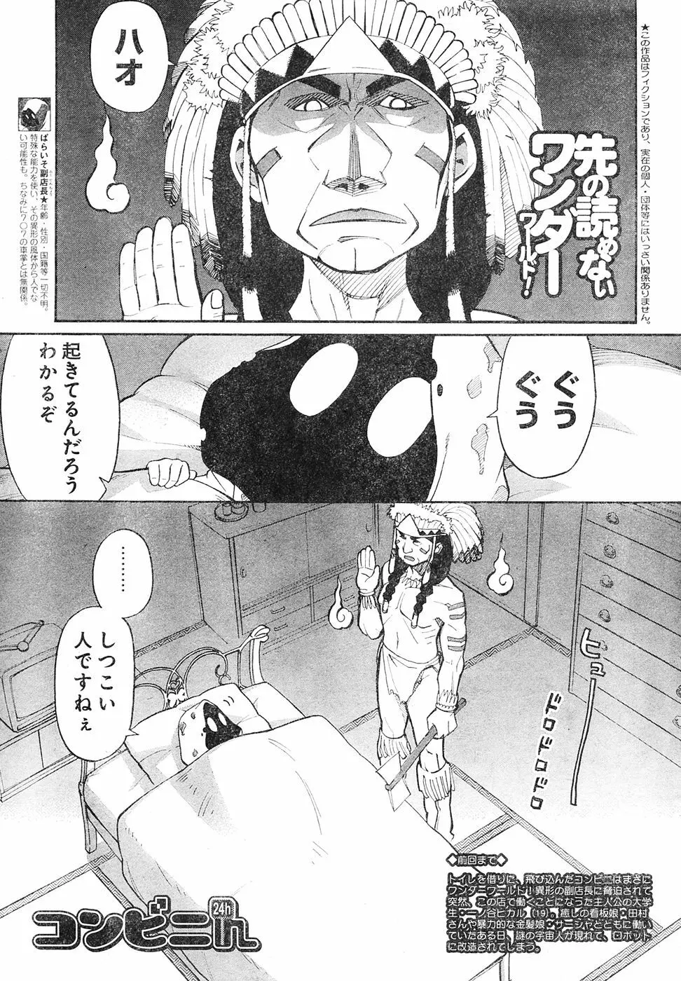ヤングチャンピオン烈 Vol.04 23ページ
