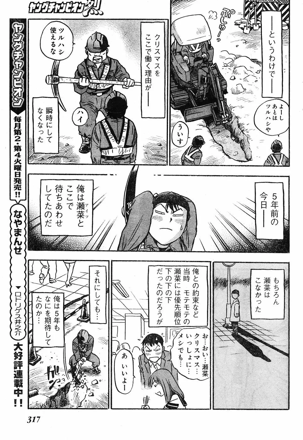 ヤングチャンピオン烈 Vol.04 296ページ