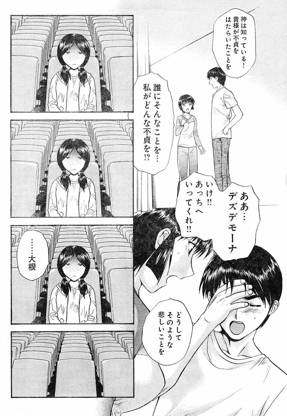 ヤングチャンピオン烈 Vol.04 312ページ