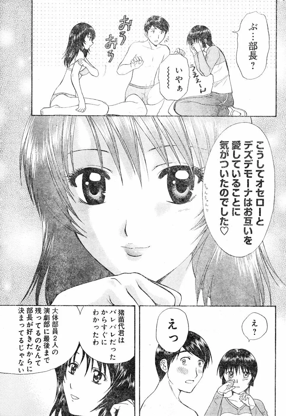 ヤングチャンピオン烈 Vol.04 319ページ
