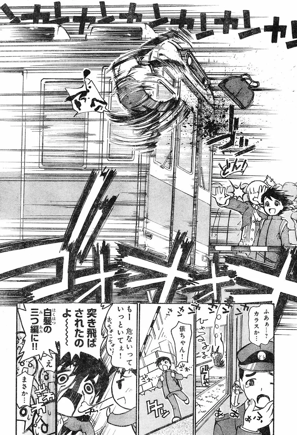 ヤングチャンピオン烈 Vol.04 47ページ