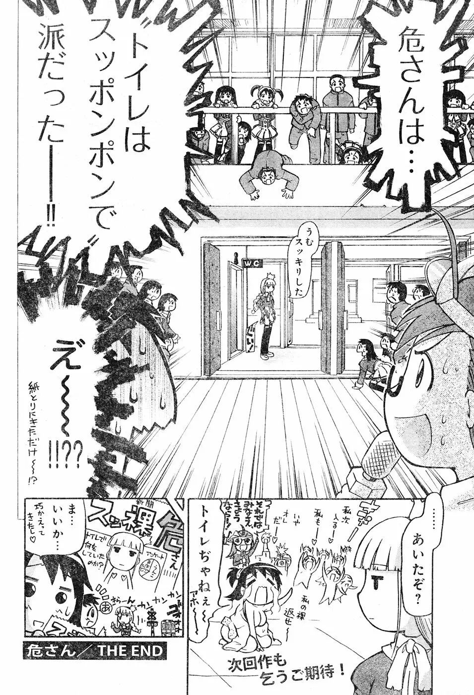 ヤングチャンピオン烈 Vol.04 64ページ