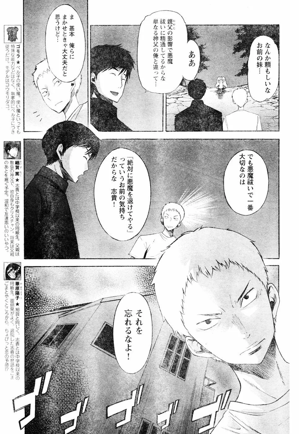 ヤングチャンピオン烈 Vol.05 107ページ